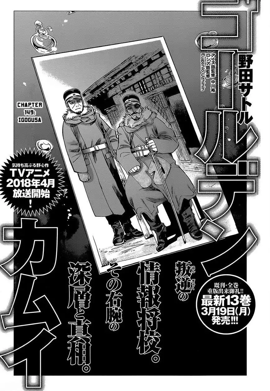 Golden Kamui Chapter 149 1